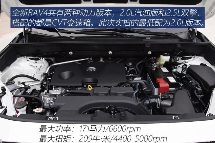 一汽丰田 RAV4荣放 2020款 2.0L CVT两驱都市版